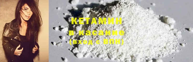 где найти наркотики  Кисловодск  КЕТАМИН ketamine 