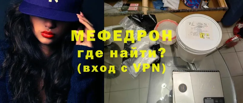 это официальный сайт  Кисловодск  Меф mephedrone 