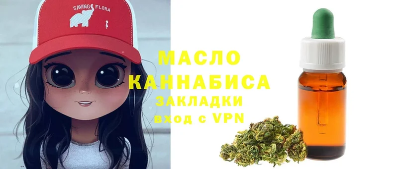 ТГК THC oil  KRAKEN ссылка  Кисловодск  дарнет шоп 